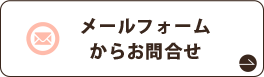 あかり塾へのメール