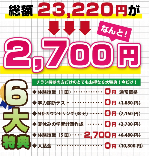 あかり塾 あかり塾